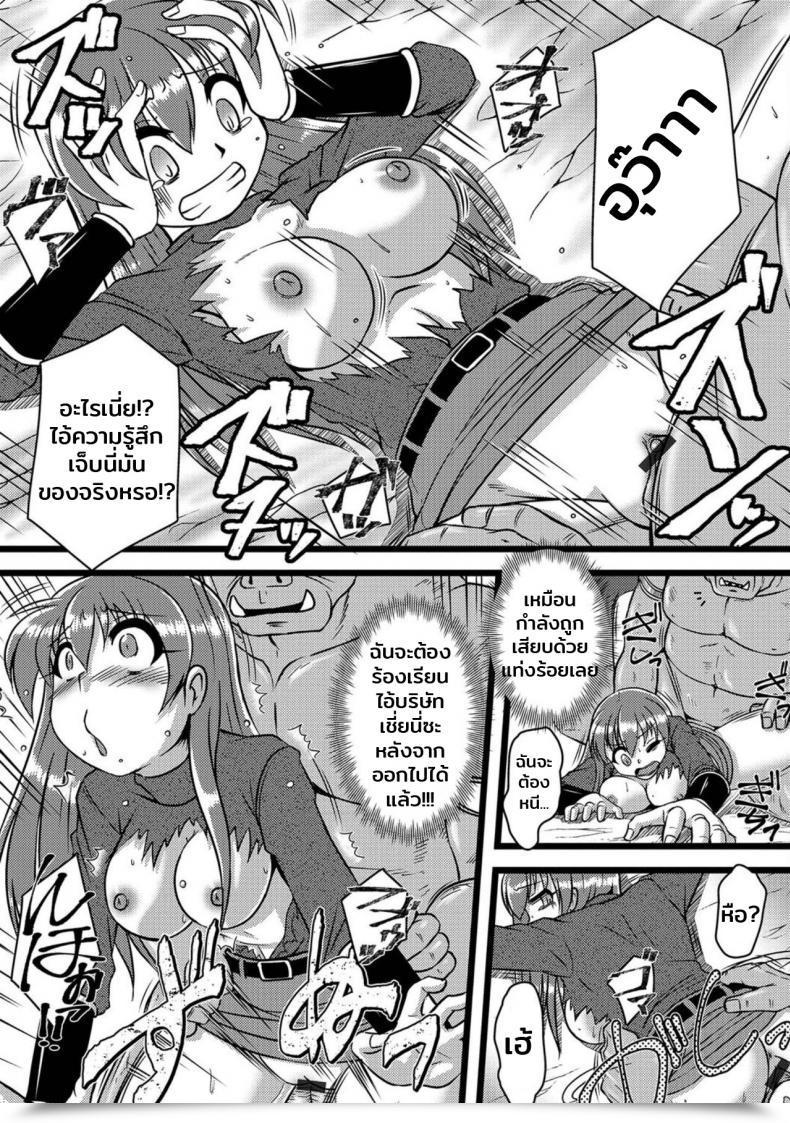 Doujin Murasaki Saishin Vrmmo Taiken-Kai | Making An Attempt Out The Newest Vr Mmo! Nyotaika! Monogatari 7 โดจินแปลไทย 13