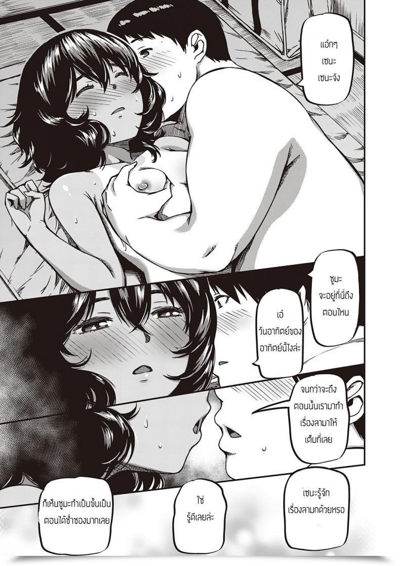 Doujin Yu Kantori Bakeshon โดจินแปลไทย 49
