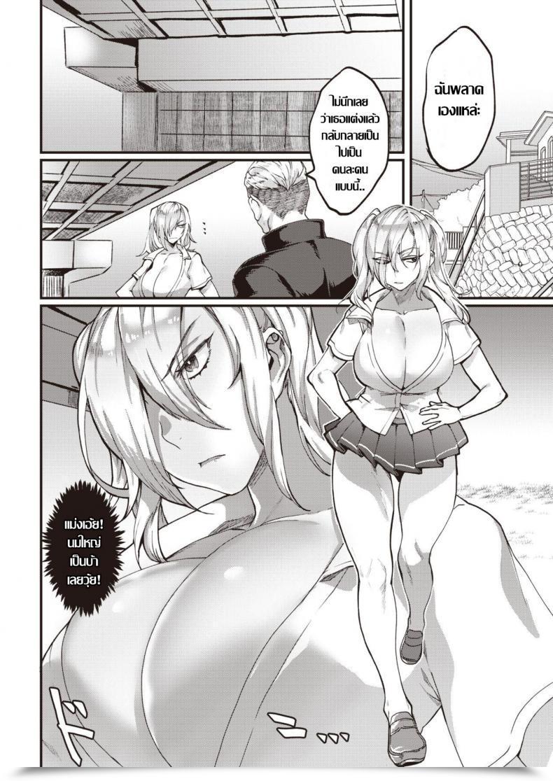 Doujin Rokkotsu Fools โดจินแปลไทย 7