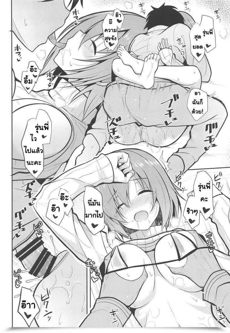 Doujin C95 Nekonokone Takeyuu Amai Marshmallow Fate-Grand Order โดจินแปลไทย 37