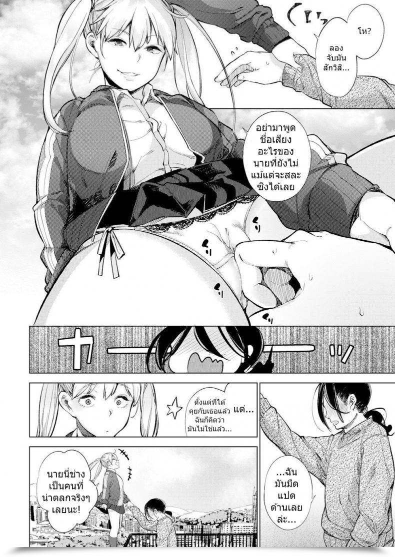 Doujin Jk บนดาดฟ้า Parabola A Spot Near The Sky And Our Goals โดจินแปลไทย 15