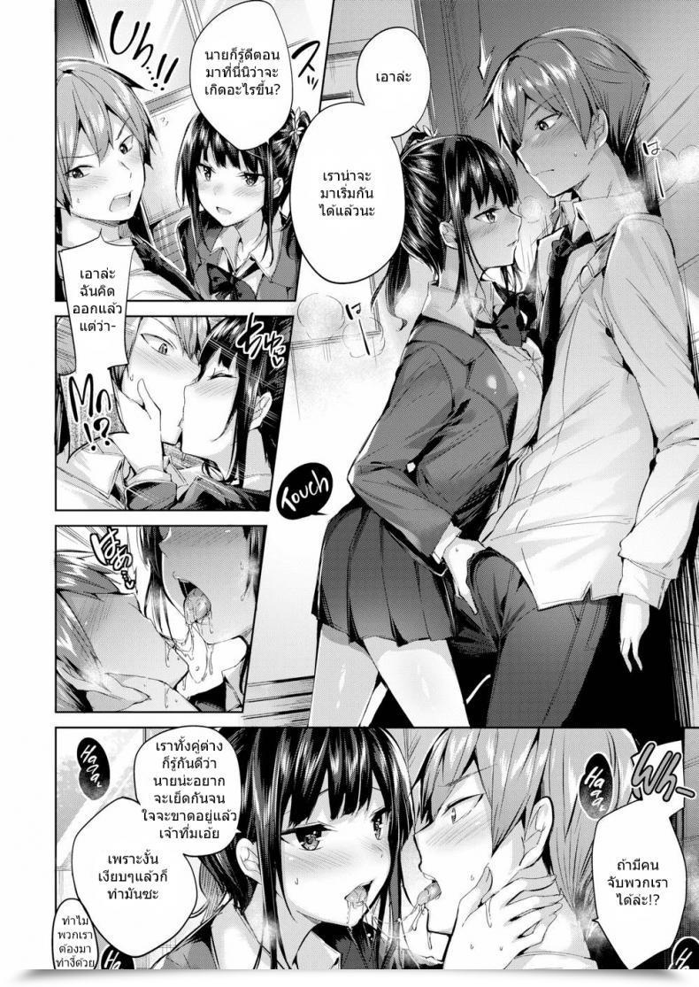 Doujin Kakao Oomiya Mari’S Manservant โดจินแปลไทย 7