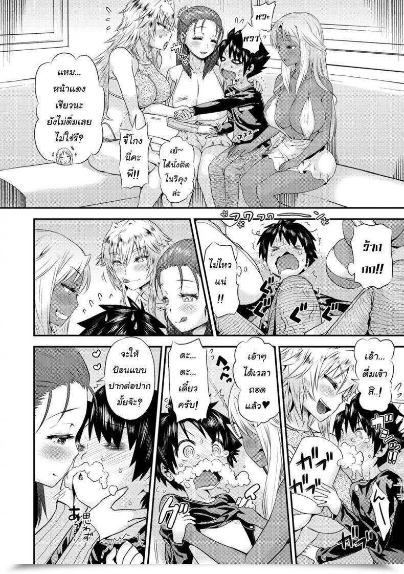 Doujin Wamusato Haru G4P! -3-Nin No Chijo To Goukon 4P- Mein Gap - Women' Gap โดจินแปลไทย 7