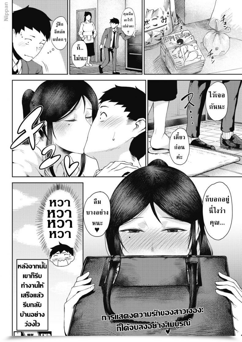 Doujin Tanishi Rinki Jealousy โดจินแปลไทย 47