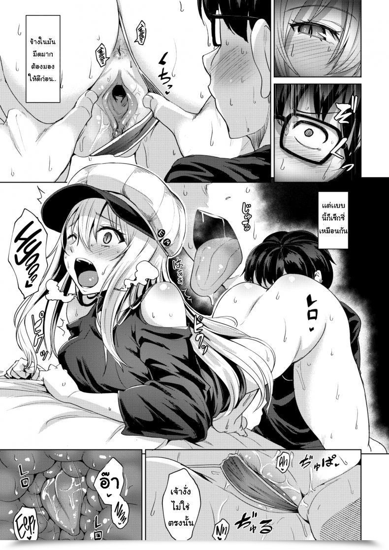 Doujin Coupe Smashing โดจินแปลไทย 21