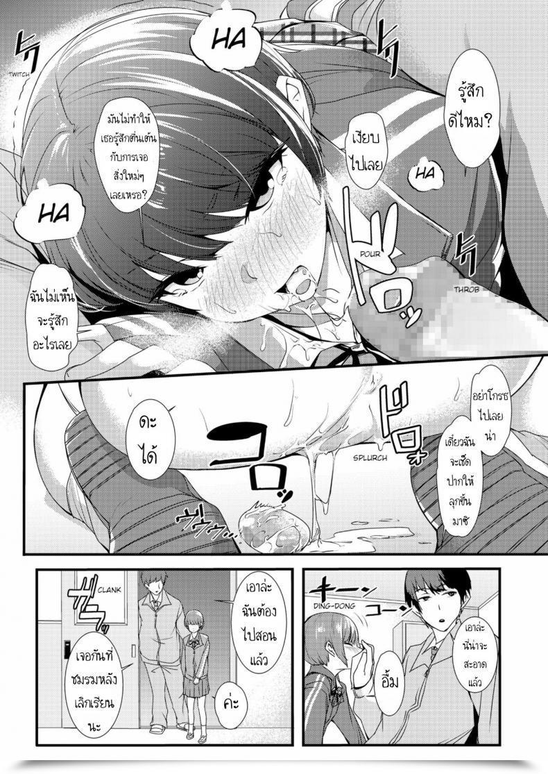 Doujin Nukkoru Takumi-Kun No Protection O Nuke! Break By Way Of Takumi'S Protection! Comedian Lo 2018-12 โดจินแปลไทย 9