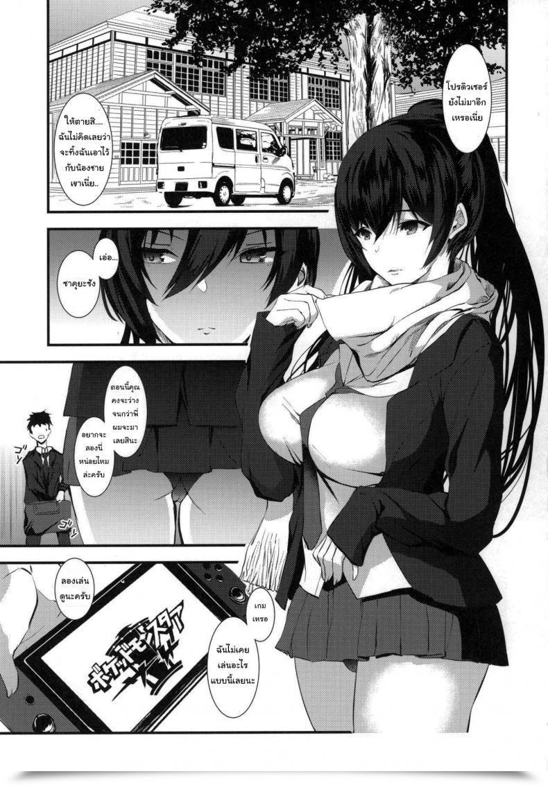 Doujin Asahiru Yuu Shirase Sakuya And Naughty Misery โดจินแปลไทย 3
