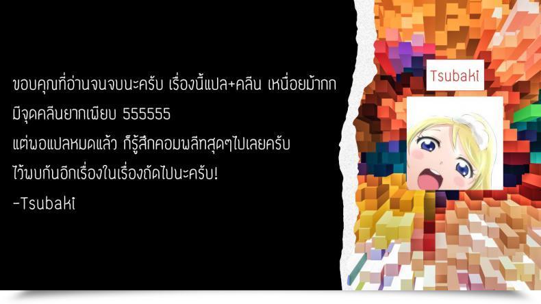 Doujin Coupe Oki โดจินแปลไทย 57