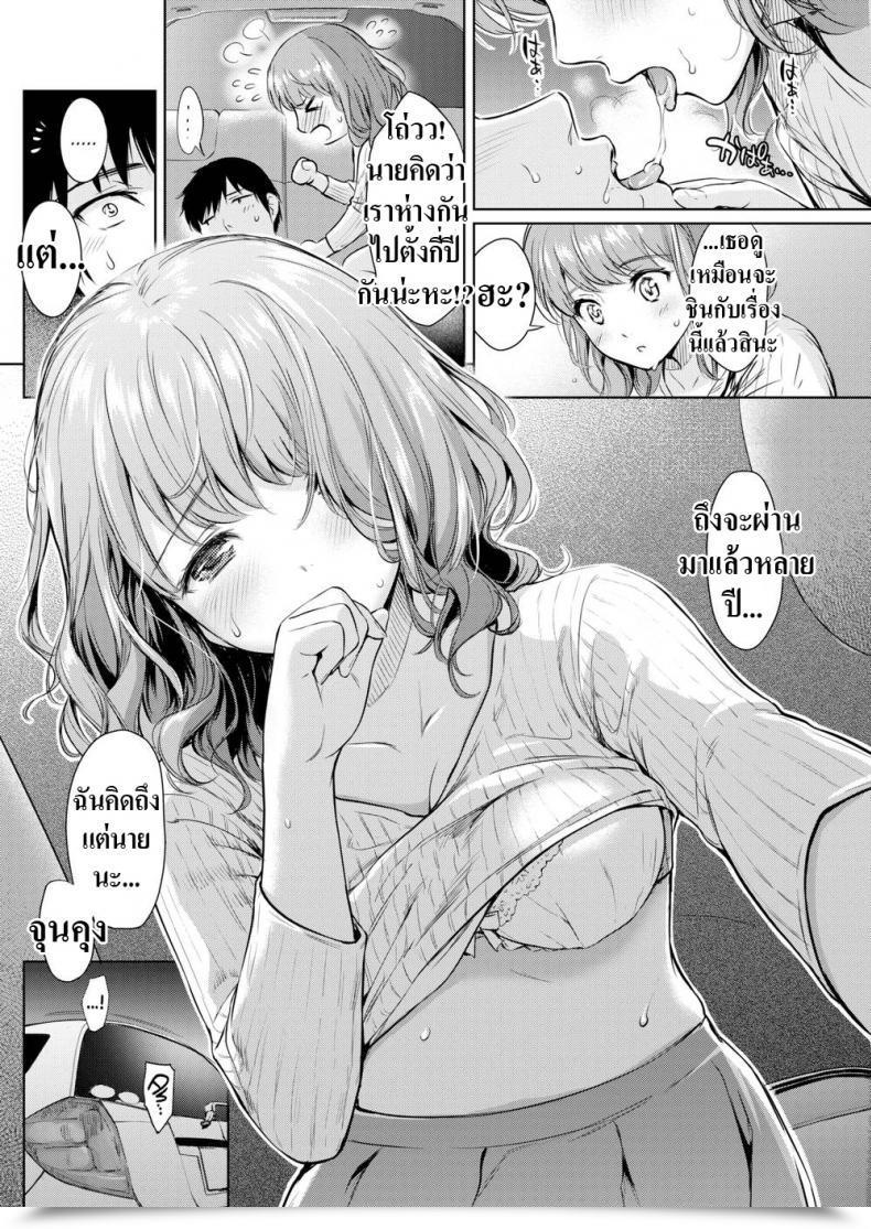 Doujin Umakuchi Shouyu Reunion Resume โดจินแปลไทย 19