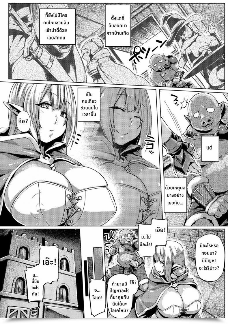 Doujin Mahjong Yugen Co. Ltd 58 Tabigarasu Elf X Orc Management โดจินแปลไทย 7