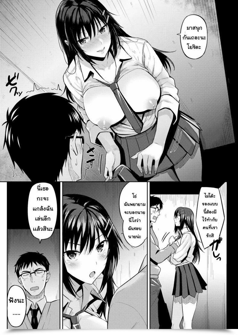 Doujin Hazuki Yuuto Locker Entice โดจินแปลไทย 15