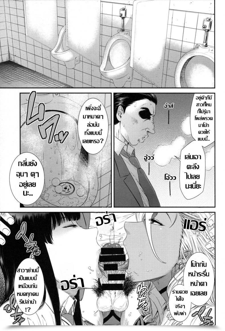 Doujin C94 Ozashiki Sunagawa Tara Tokyo Charisma Koushuu Benjo Rearranged โดจินแปลไทย 7