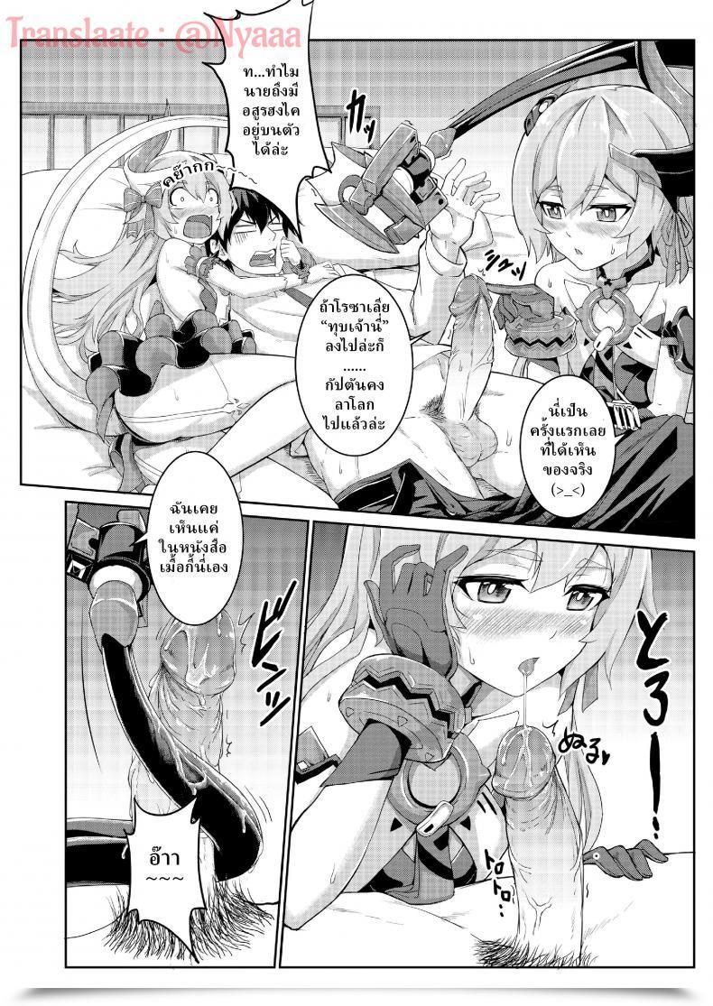 Doujin Valkyrie'S Dream Houkai Third โดจินแปลไทย 25