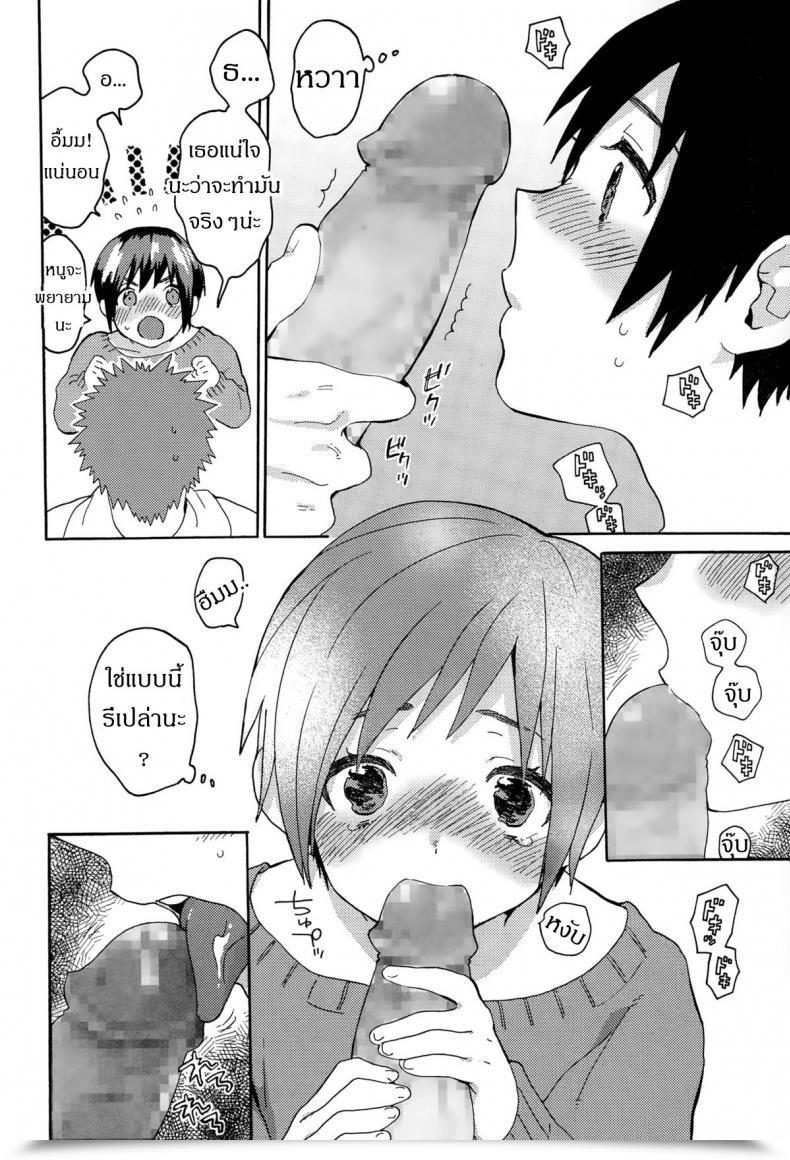 Doujin Naito Loveca Hajimete No Kokuhaku Juicy No. 8 2015-01 โดจินแปลไทย 31