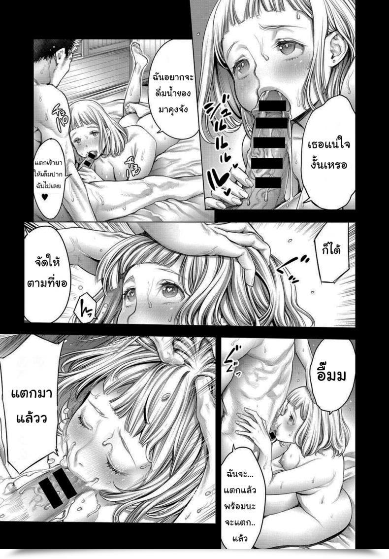 Doujin Okayusan Shoujiki Joshikai Honest Woman Discuss โดจินแปลไทย 13