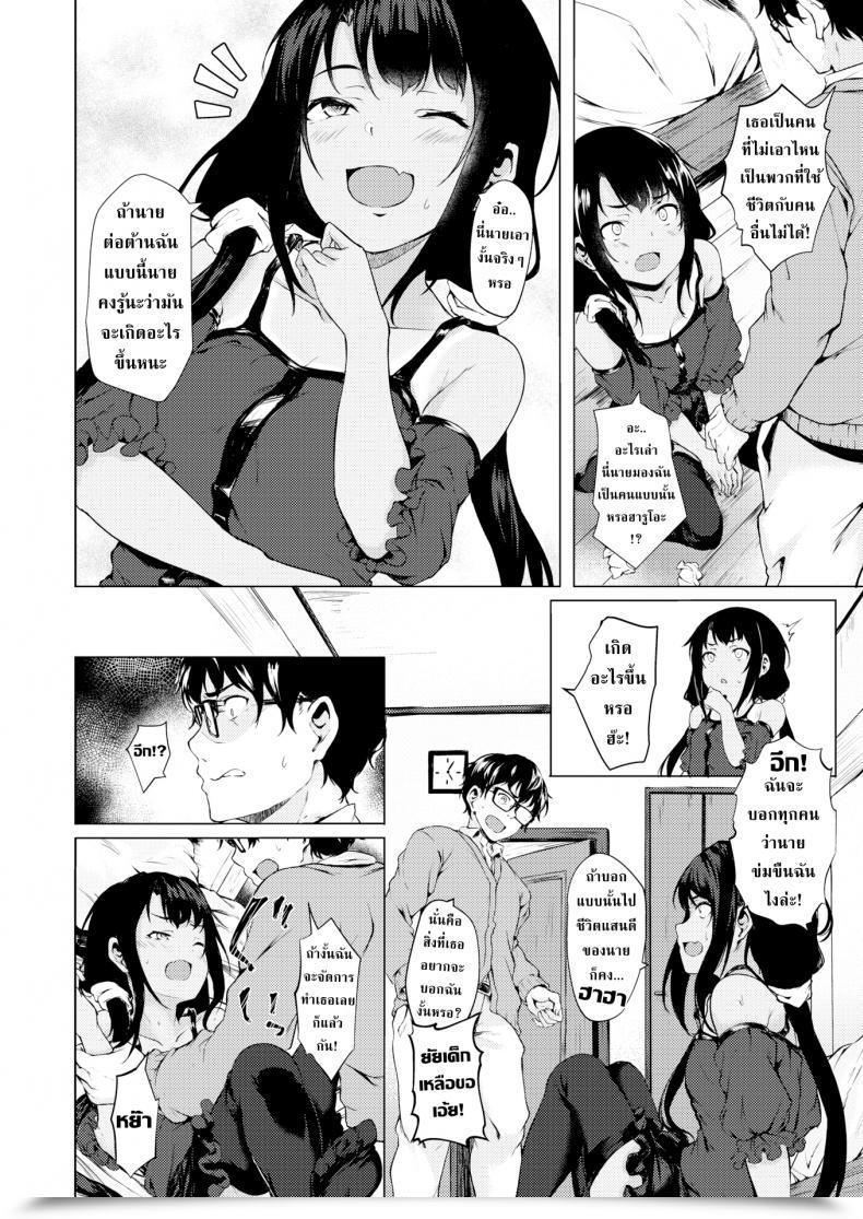 Doujin Aramaki Echizen My Little Invader โดจินแปลไทย 7