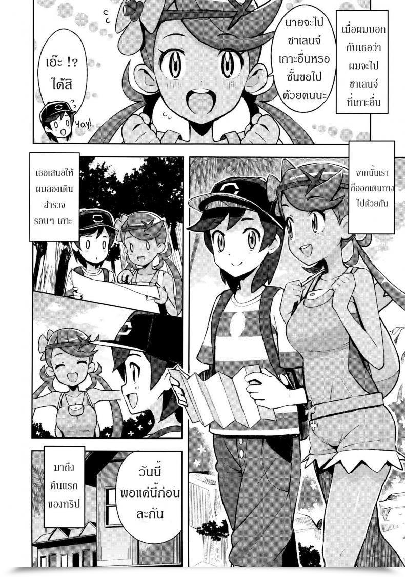 Doujin C92 Funi Funi Lab Tamagoro Mao Pals Pokémon โดจินแปลไทย 17