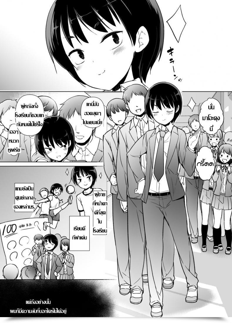 Doujin Yuruyakatou Josoukko No Boku Wa Tonari No Oji-San No Mono Ni Naru โดจินแปลไทย 3