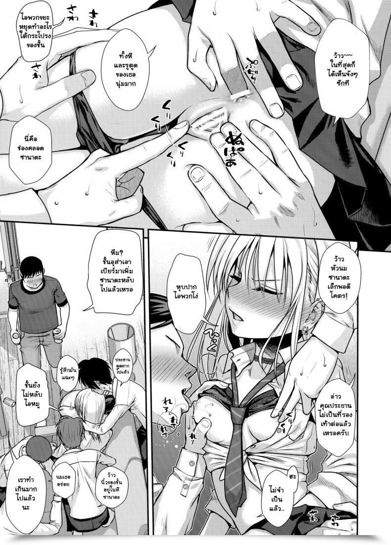 Doujin Comic1☆15 40010 1-Go Shimanto Shisakugata Koggio โดจินแปลไทย 23