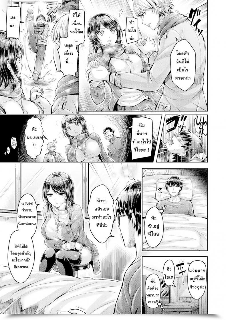 Doujin Okumoto Yuta Budding Cool Lady โดจินแปลไทย 13
