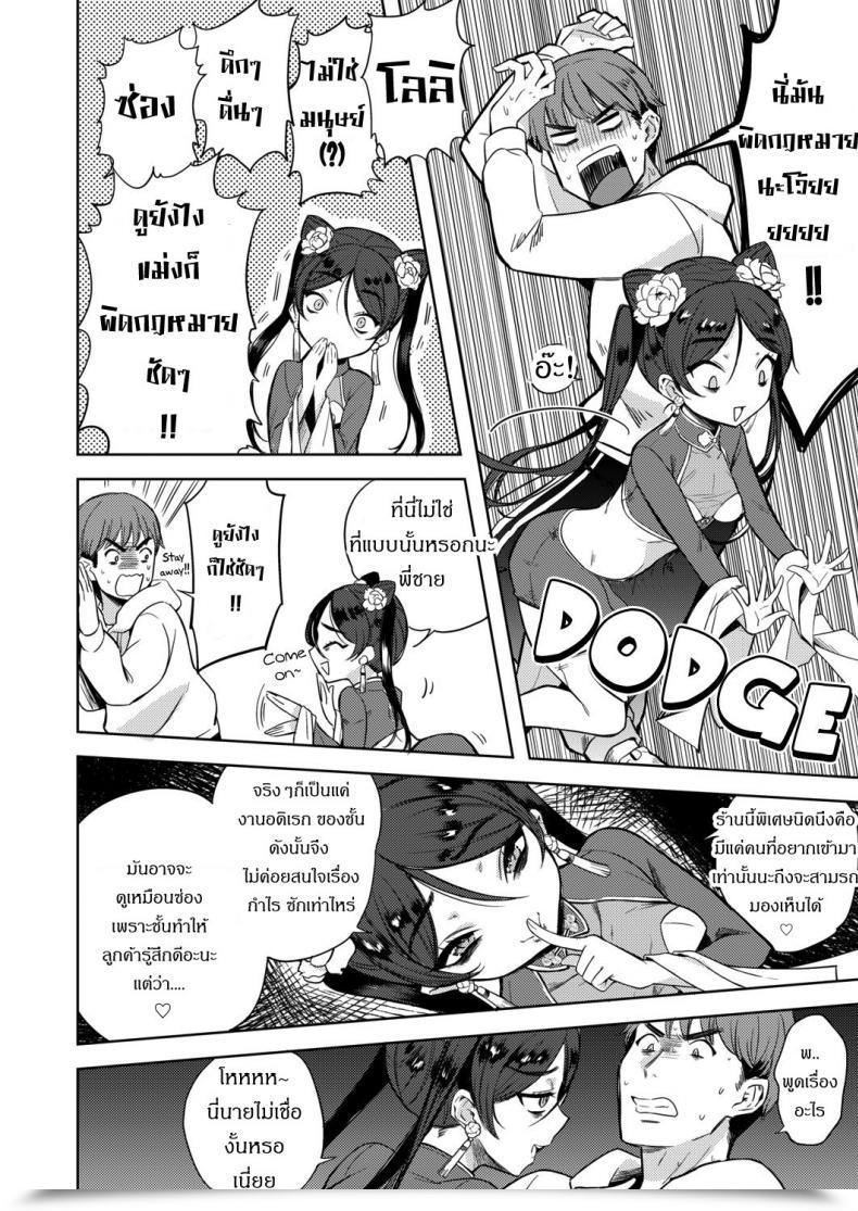 Doujin Kanimura Ebio Majo No Heya Nite - Within The Witch'S Chamber Towako Oboro Emaki Yon โดจินแปลไทย 11