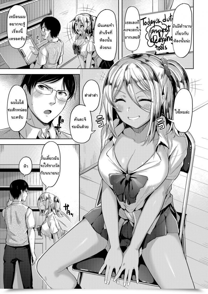 Doujin Shiba Nanasei Beautify Kogal โดจินแปลไทย 9