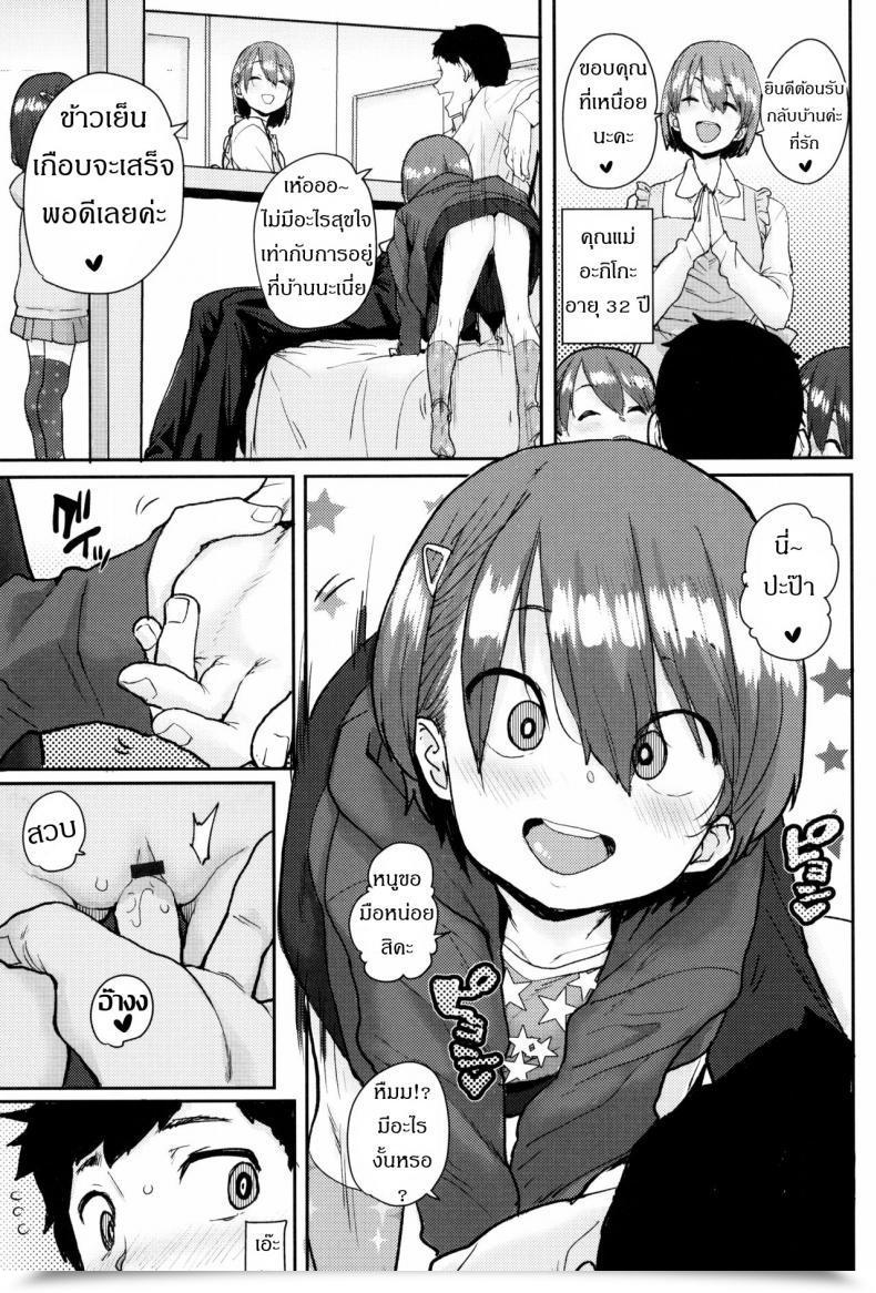 Doujin Ponsuke Loli To Asobo♪ โดจินแปลไทย 9
