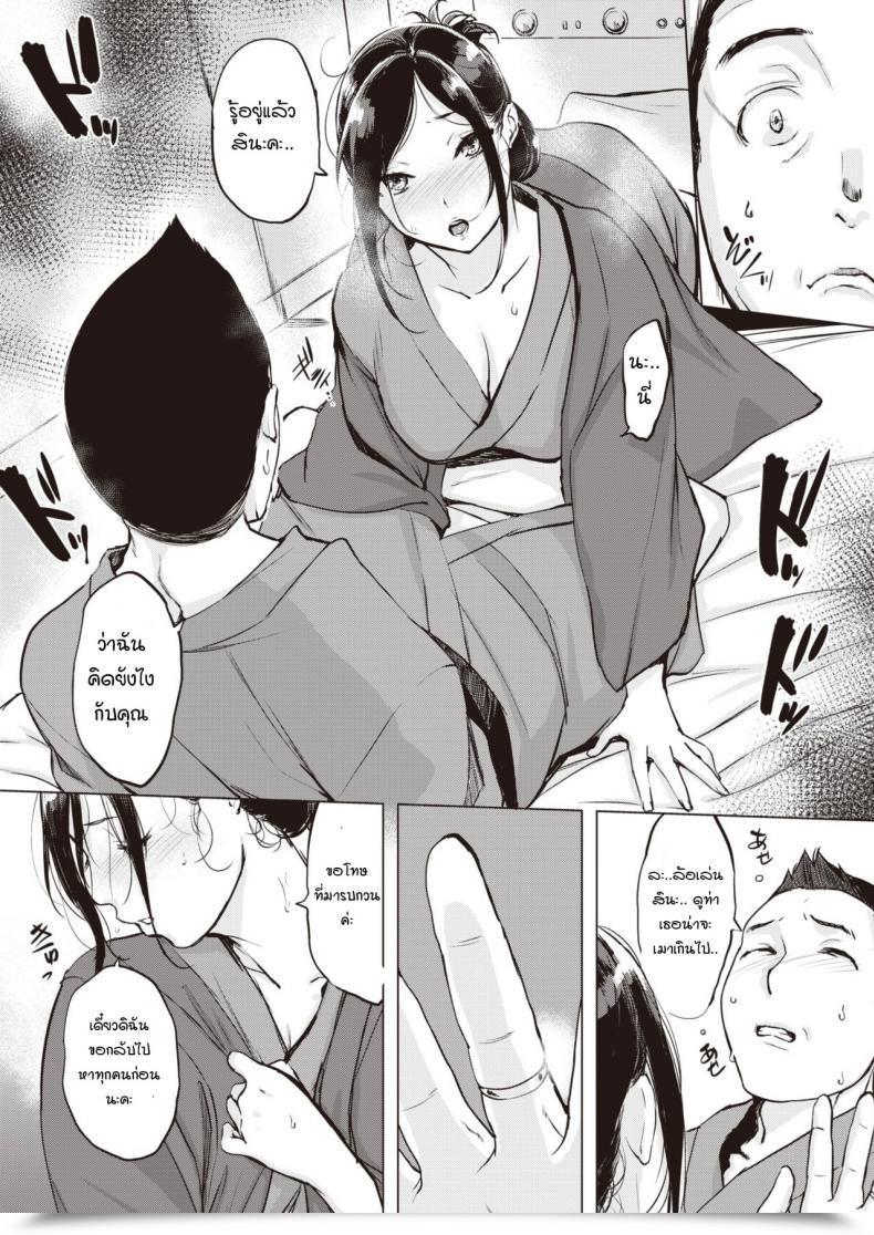 Doujin Utu Kouhai No Shitsukekata โดจินแปลไทย 13