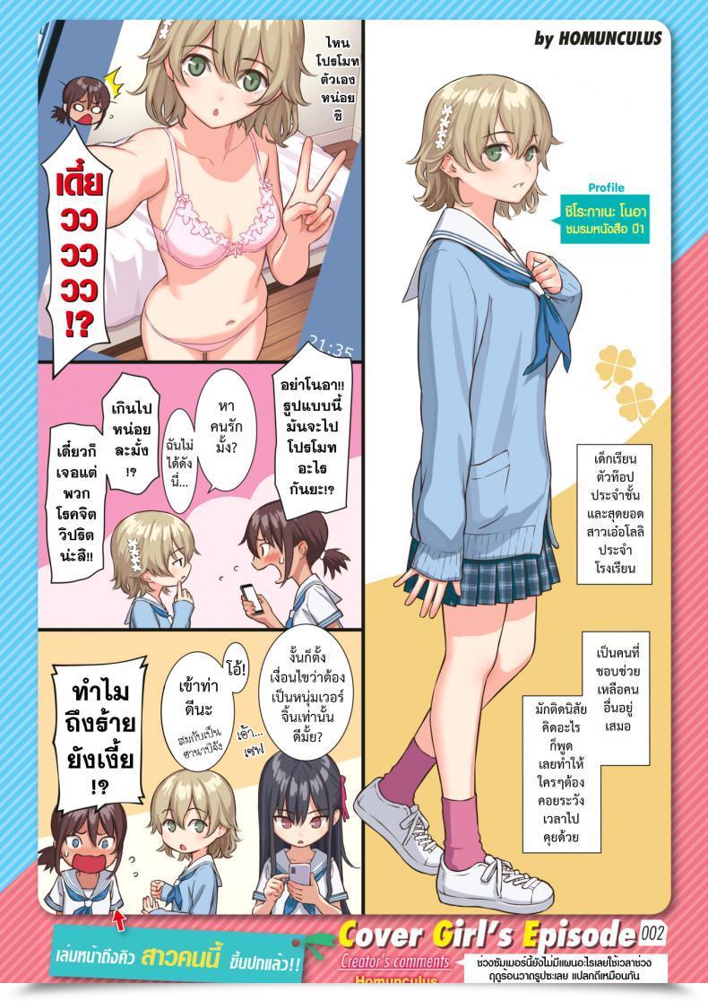 Doujin Homunculus Secret Backyard โดจินแปลไทย 59