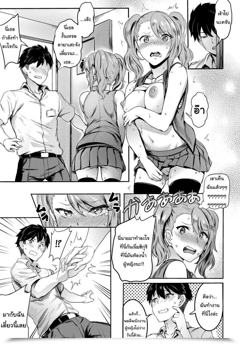 Doujin Puyocha Love ❤ Vibe โดจินแปลไทย 13