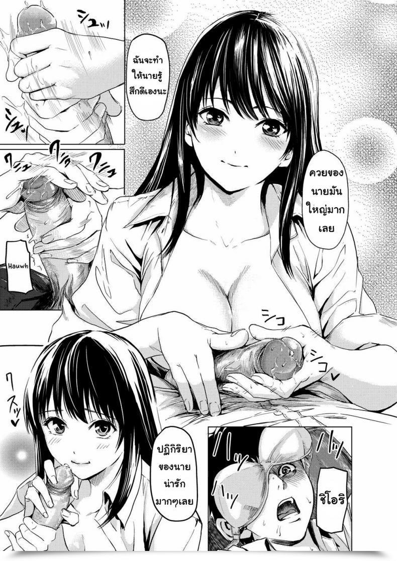 Doujin Yokoshima Nikki Welcome To The Barber โดจินแปลไทย 25