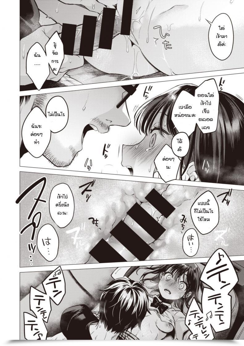 Doujin Tsugumi Suzuma Manabase โดจินแปลไทย 35