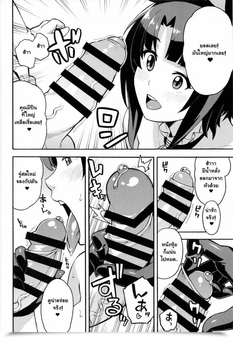 Doujin C89 Stable Air Zonda Imekura Kanmusu Takao-San To Shota Teitoku Kantai Assortment -Kancolle- โดจินแปลไทย 9