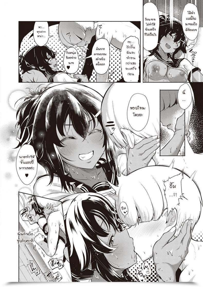 Doujin Kyockcho Kakurenbo - Conceal โดจินแปลไทย 35