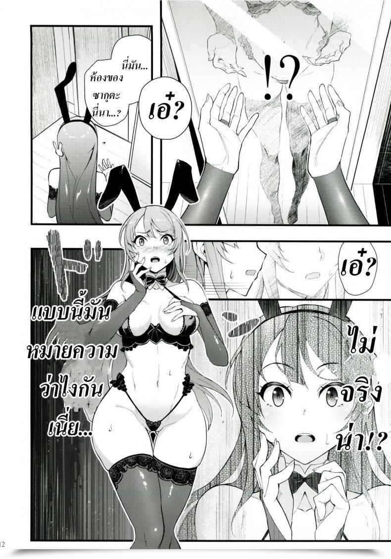 Doujin C96 Kayoudou Matsuka Sisters Panic Seishun Buta Yarou Wa Bunny Lady Senpai No Yume O Minai โดจินแปลไทย 27