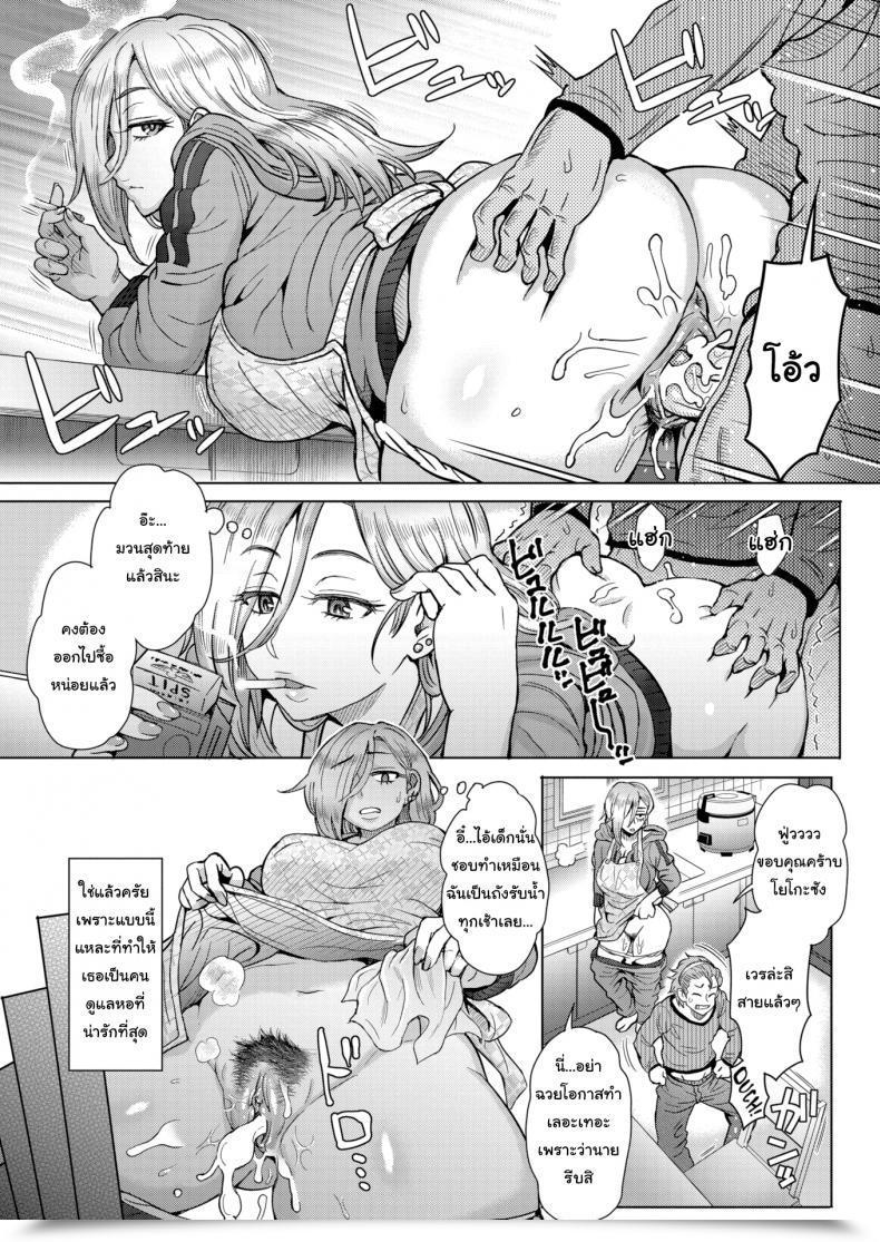 Doujin Itou Eight Welcome To Youko'S Manor โดจินแปลไทย 11