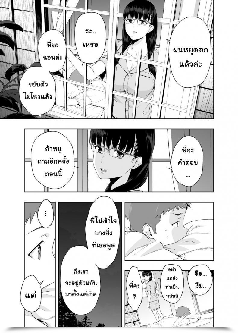 Doujin Jack-Pot Jyura Rain โดจินแปลไทย 103