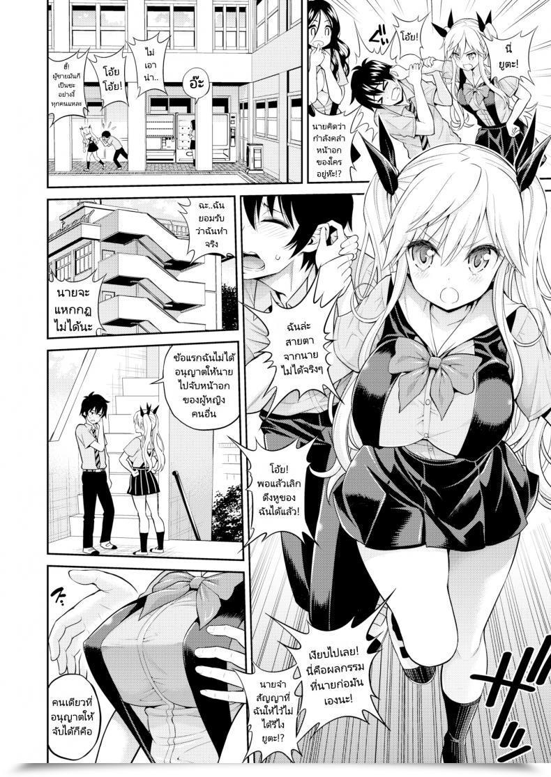 Doujin Yahiro Pochi Boob Pal White Milk Of Destiny โดจินแปลไทย 3