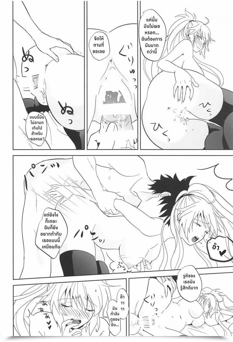 Doujin Pink Pepper Omizu Alter-Chan To Gohan Fategrand Order โดจินแปลไทย 41
