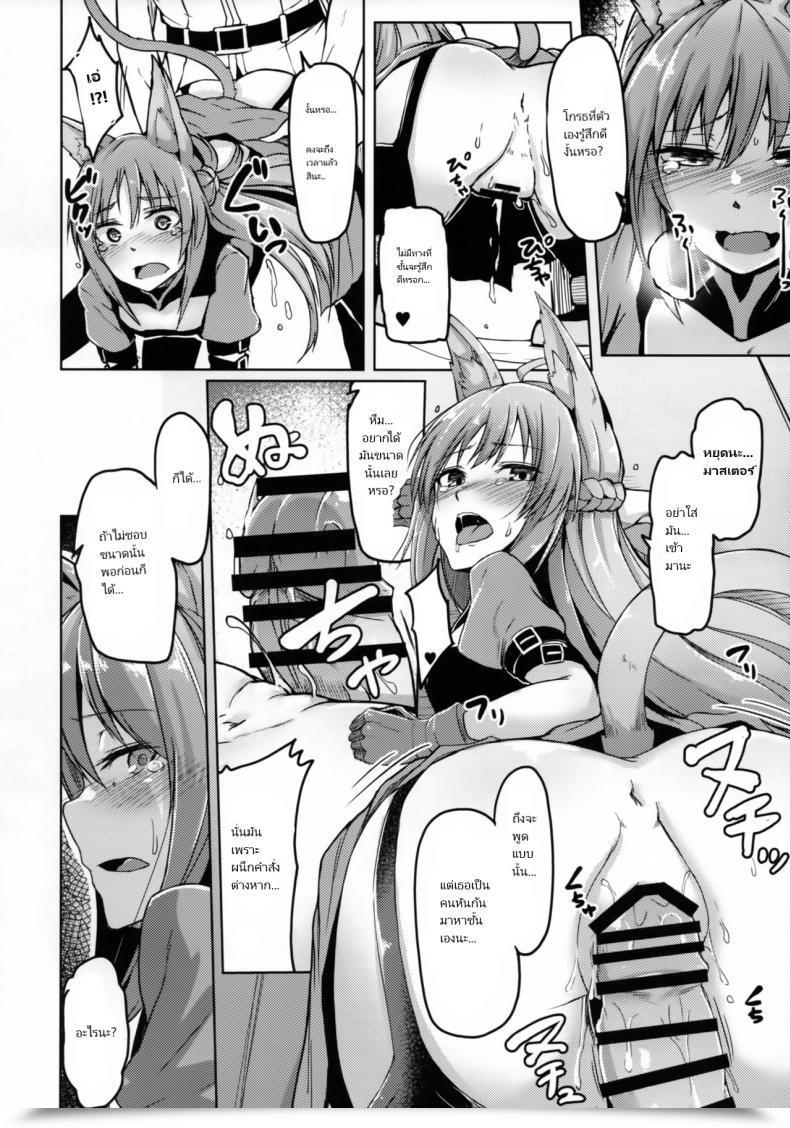 Doujin C93 Zigzag Hirno Reiju O Motte Hoshi 4 Servant To Ecchi Shitai - I Need To Use My Command Seals To Have Intercourse With 4-Star Servants! Destiny Grand Order โดจินแปลไทย 7