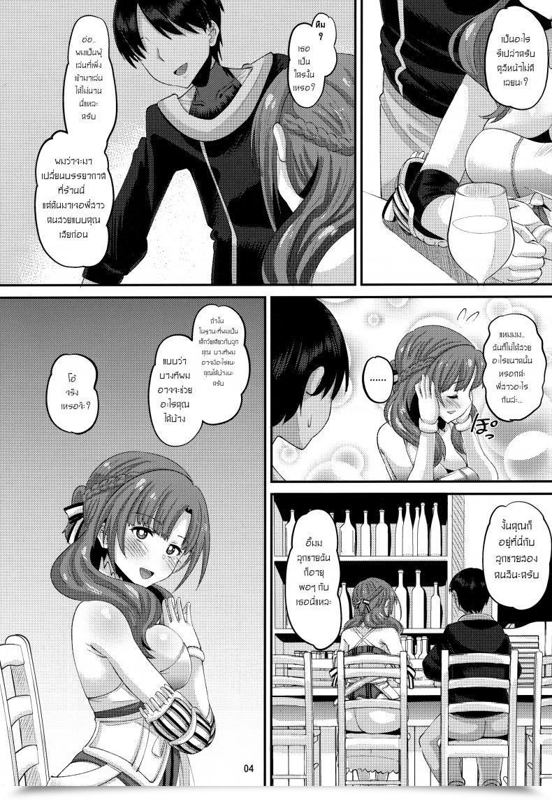 Doujin C96 Amp Norakuro Nero Musuko To Onaji Toshigoro No Otoko Ni Otosareru Okaa-San Wa Suki Desu Ka? Tsuujou Kougeki Ga Zentai Kougeki De Ni-Kai Kougeki No Okaa-San Wa Suki Desu Ka? โดจินแปลไทย 5