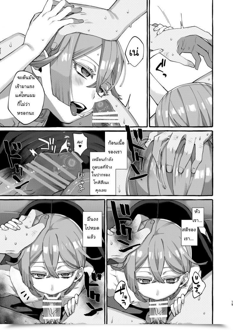 Doujin Totemo Zako Sugoku Zako Kare Wa Boku No Kami-Sama De Aru โดจินแปลไทย 37