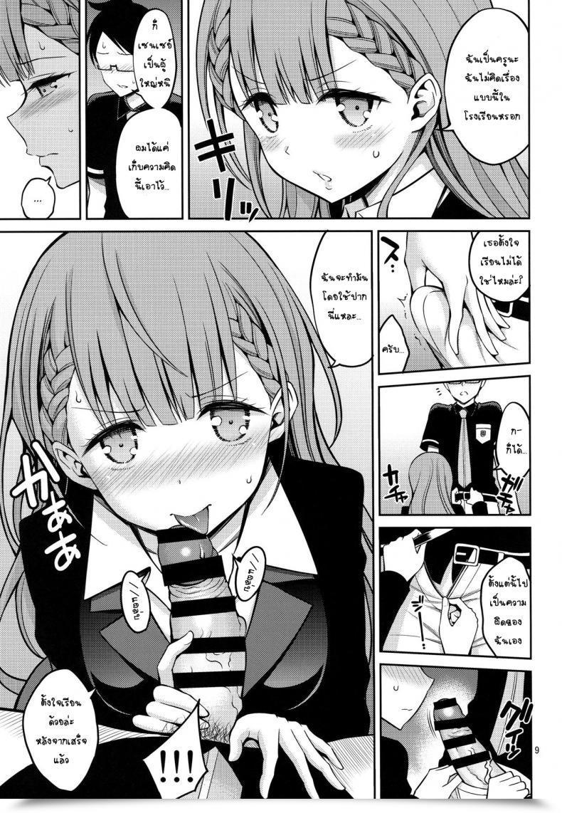 Doujin Popochichi Yahiro Pochi Kirisu Sensei Wa Gaman Ga Dekinai โดจินแปลไทย 15