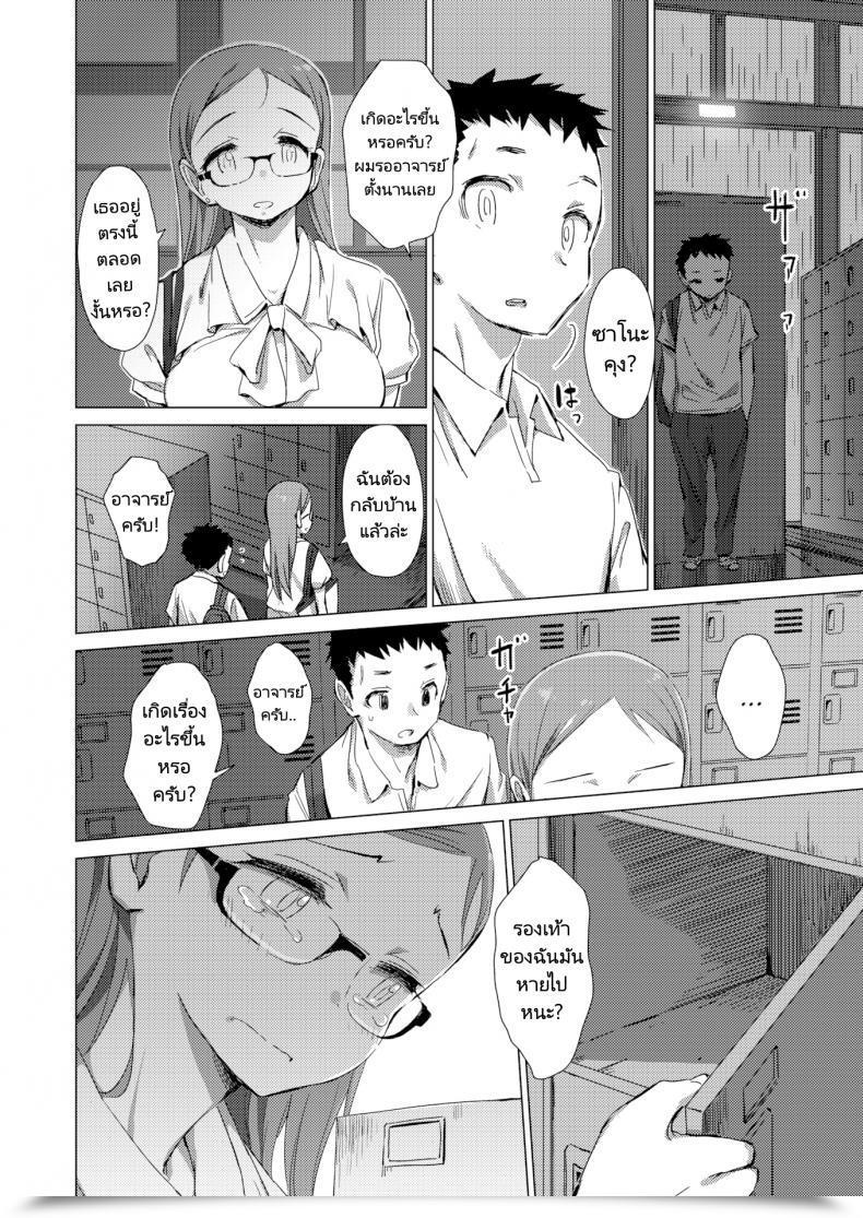 Doujin Zasha Indiscretion โดจินแปลไทย 23