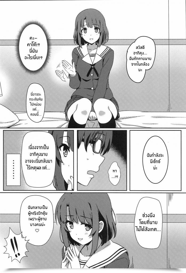 Doujin Ntr เนื่องจากว่านายมันน่าระอา C97 Kaminari-Neko Eitarou Saenai Otoko Kara No Netorikata Saenai Heroine No Sodatekata English Harasho Mission โดจินแปลไทย 5