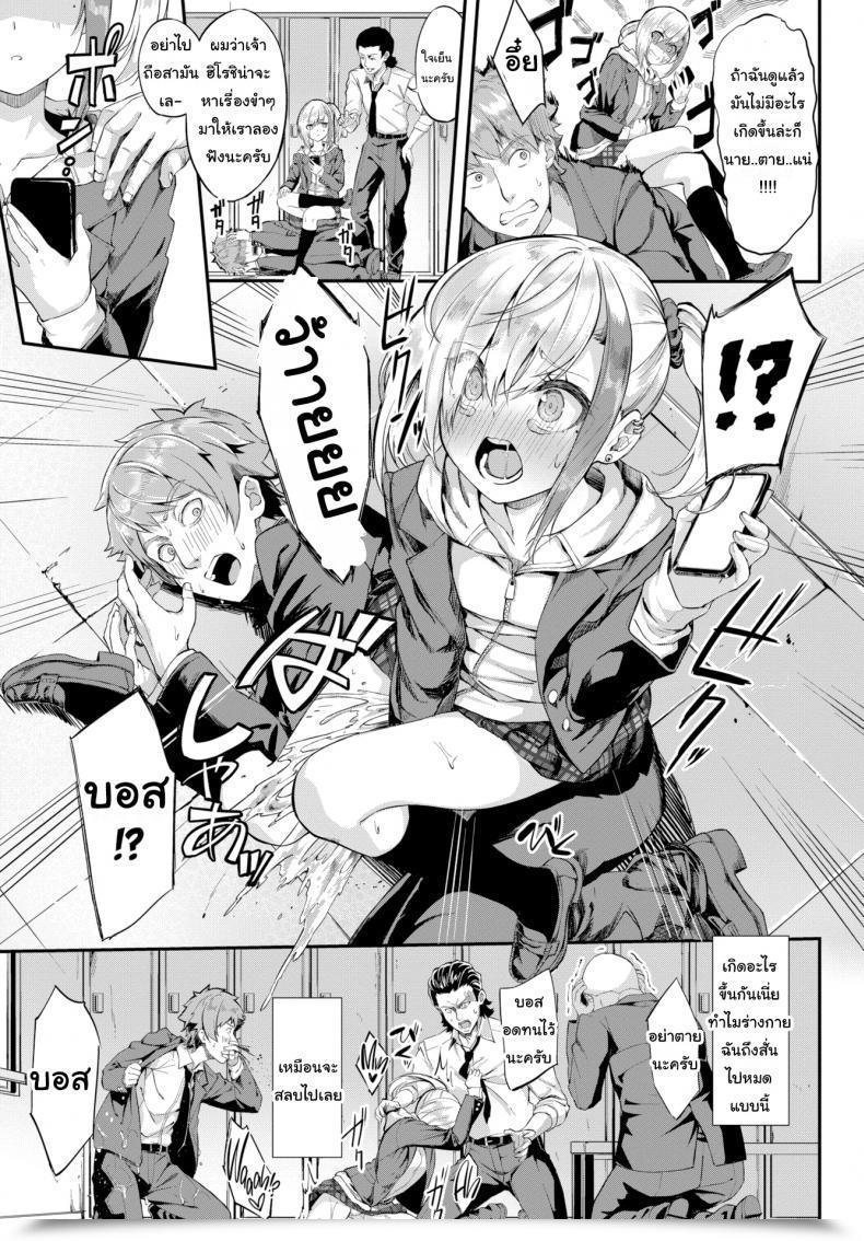 Doujin Nunnu Hypnotizing The Boss โดจินแปลไทย 5