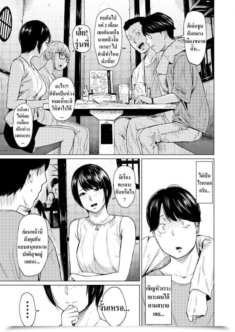 Doujin Urasujibeya Urasuji Samurai Uwaki To Honki 바람과 진심 โดจินแปลไทย 15