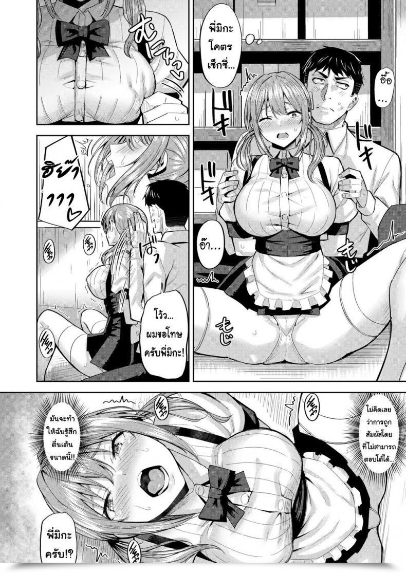 Doujin Hazuki Yuuto Harmful Waitress โดจินแปลไทย 11