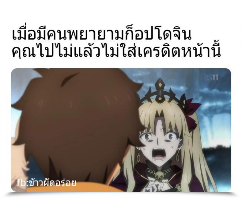 Doujin C97 Aruheito Mutsuki Tou Ni Negai Tsukushita Hazu Nanoni Destiny/Grand Order โดจินแปลไทย 55