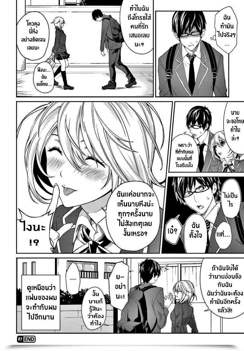 Doujin Senyuu You’Re Clueless About My Intentions โดจินแปลไทย 39